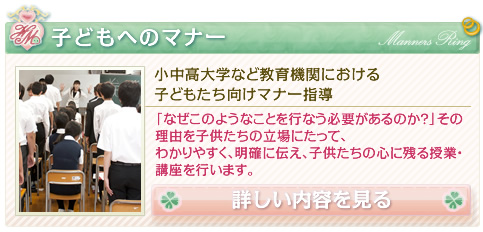子どもへのマナー