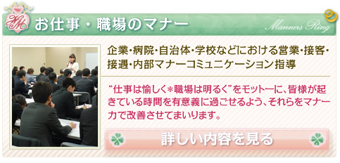職場のマナー